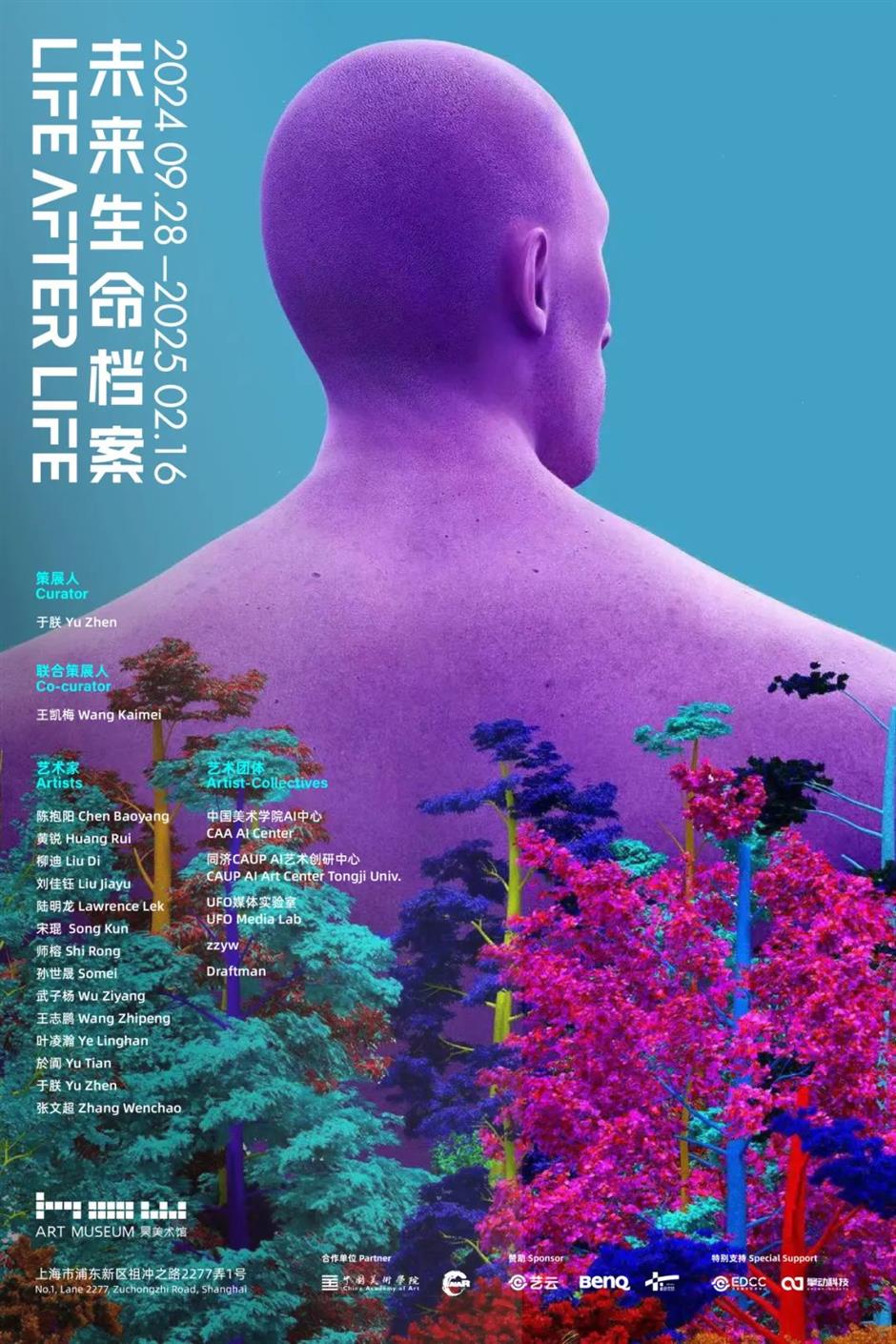 刚上新!上海十月必打卡展览