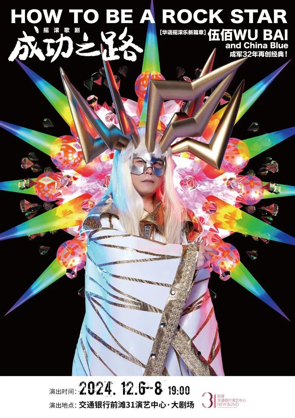 舞台大秀,没想到会是这样!