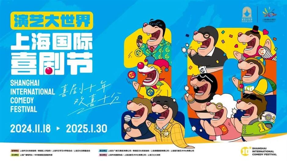 一年一度,喜人们的盛会又回来了!亮点抢先看→