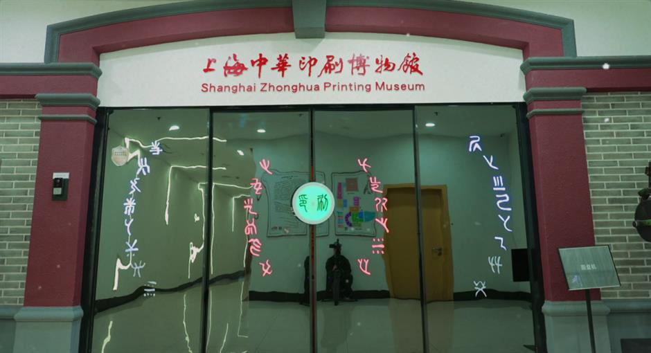 2024上海工业旅游主题线路深度体验项目——红色印记·影视印辉