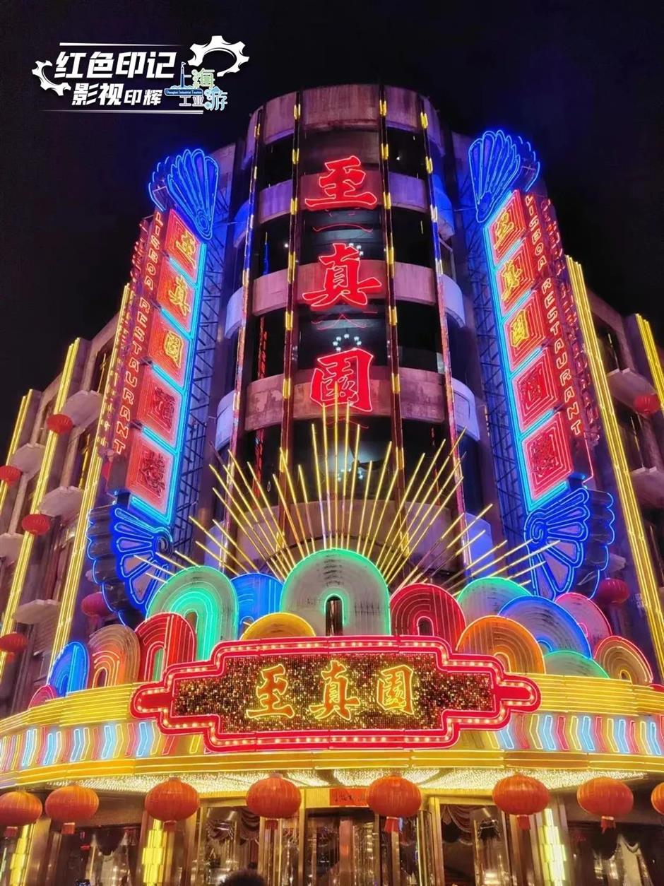 2024上海工业旅游主题线路深度体验项目——红色印记·影视印辉