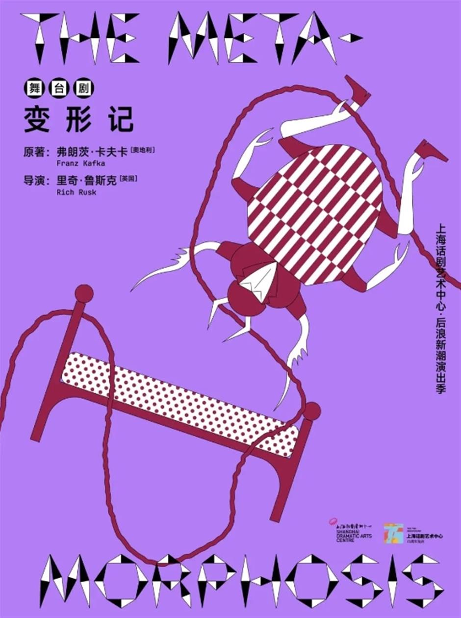 抢先看!上海话剧艺术中心2025演出季大戏来了