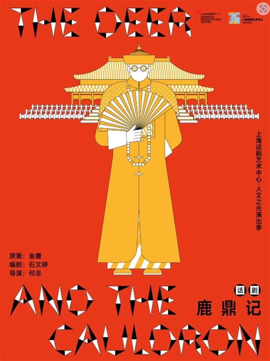 抢先看!上海话剧艺术中心2025演出季大戏来了