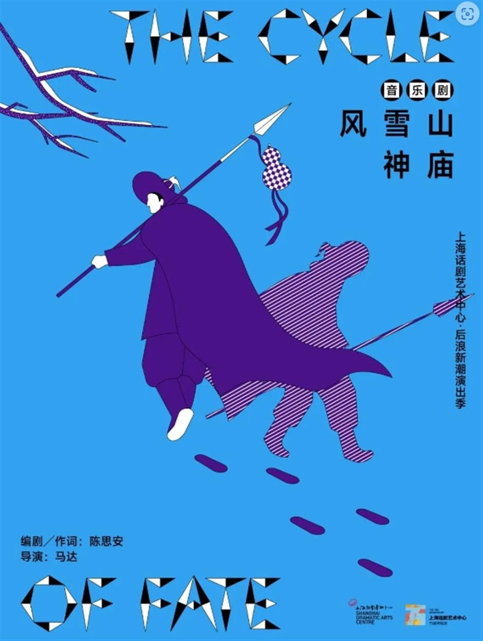 抢先看!上海话剧艺术中心2025演出季大戏来了