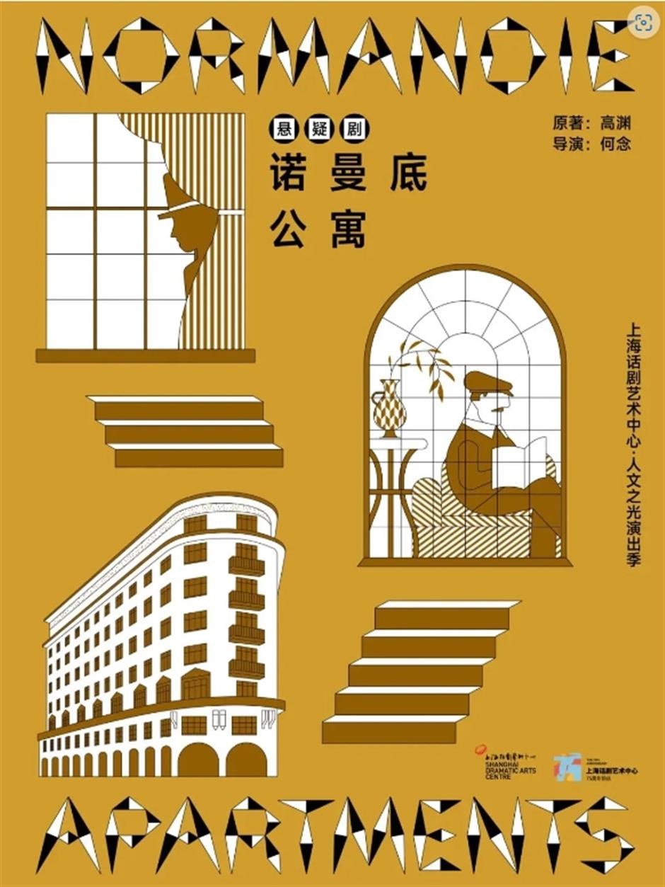 抢先看!上海话剧艺术中心2025演出季大戏来了