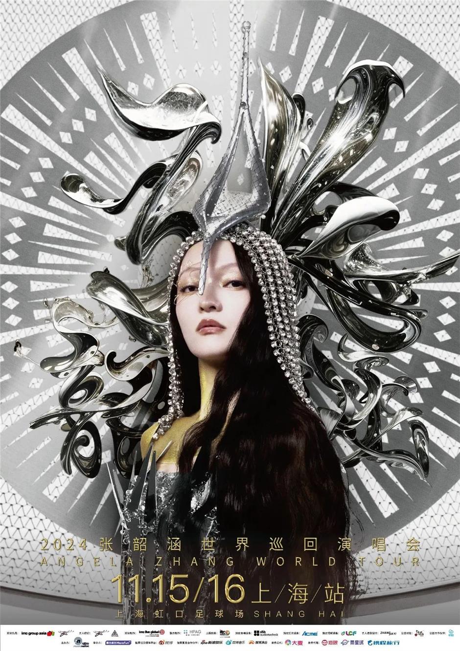 演唱会上新!上海又将掀起音乐浪潮~