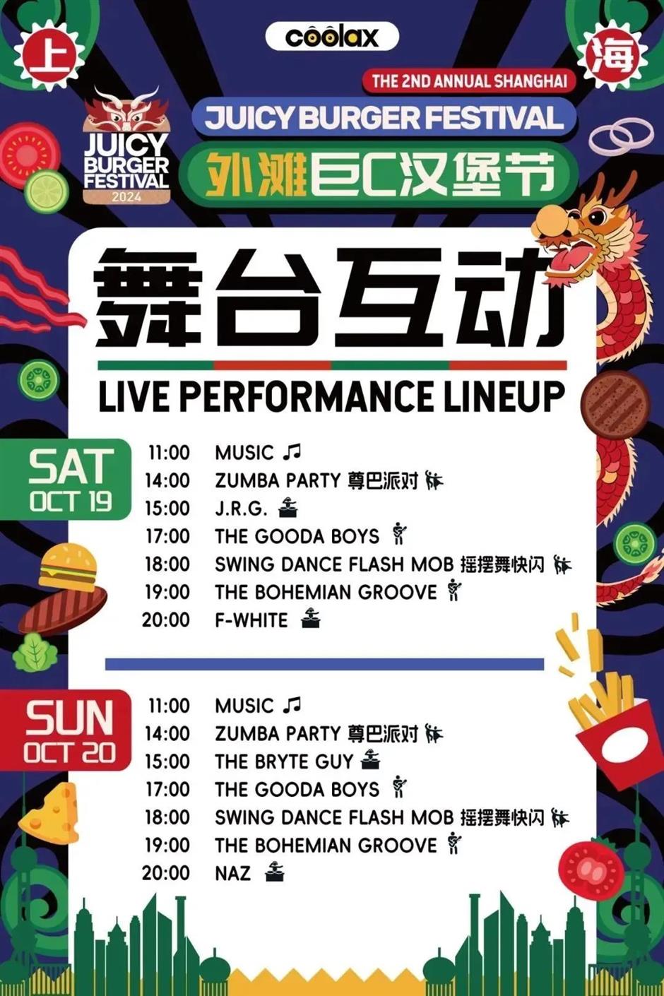 This weekend! Shanghai Juicy Burger Fest is coming!