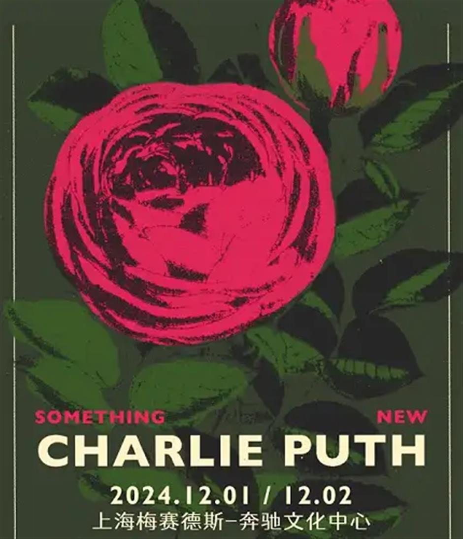 演唱会上新!上海又将掀起音乐浪潮~