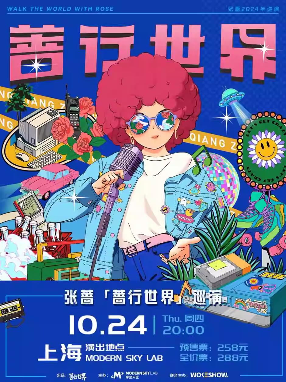 演唱会上新!上海又将掀起音乐浪潮~