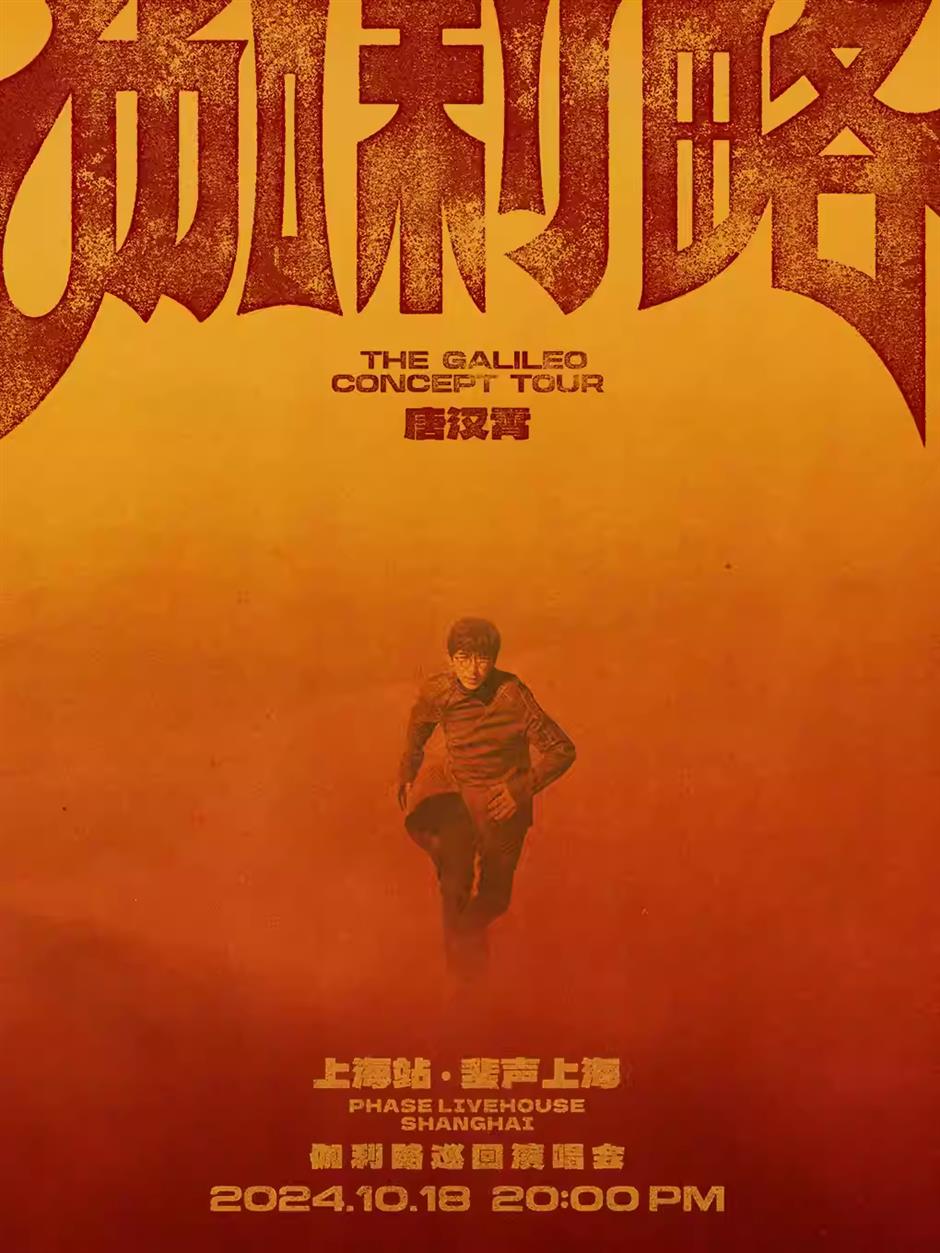 演唱会上新!上海又将掀起音乐浪潮~