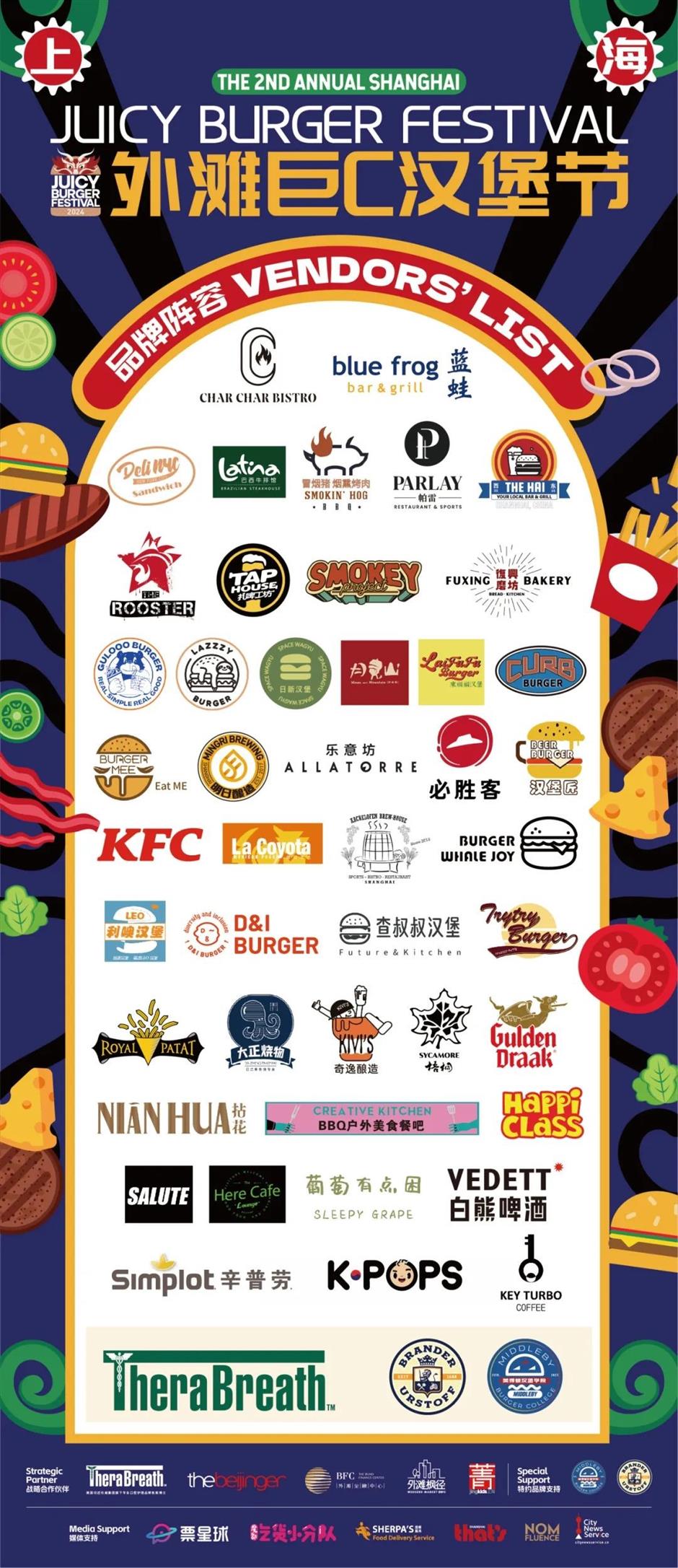 This weekend! Shanghai Juicy Burger Fest is coming!