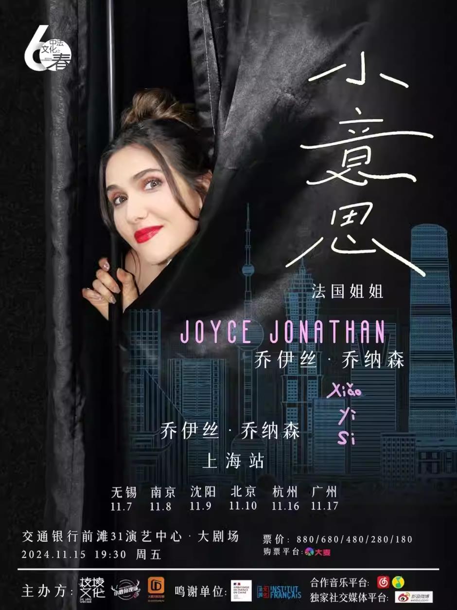 演唱会上新!上海又将掀起音乐浪潮~