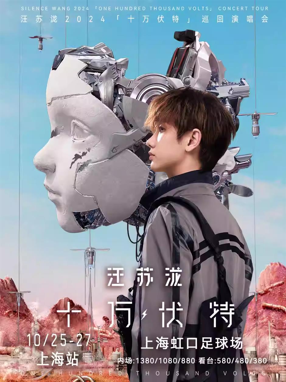 演唱会上新!上海又将掀起音乐浪潮~