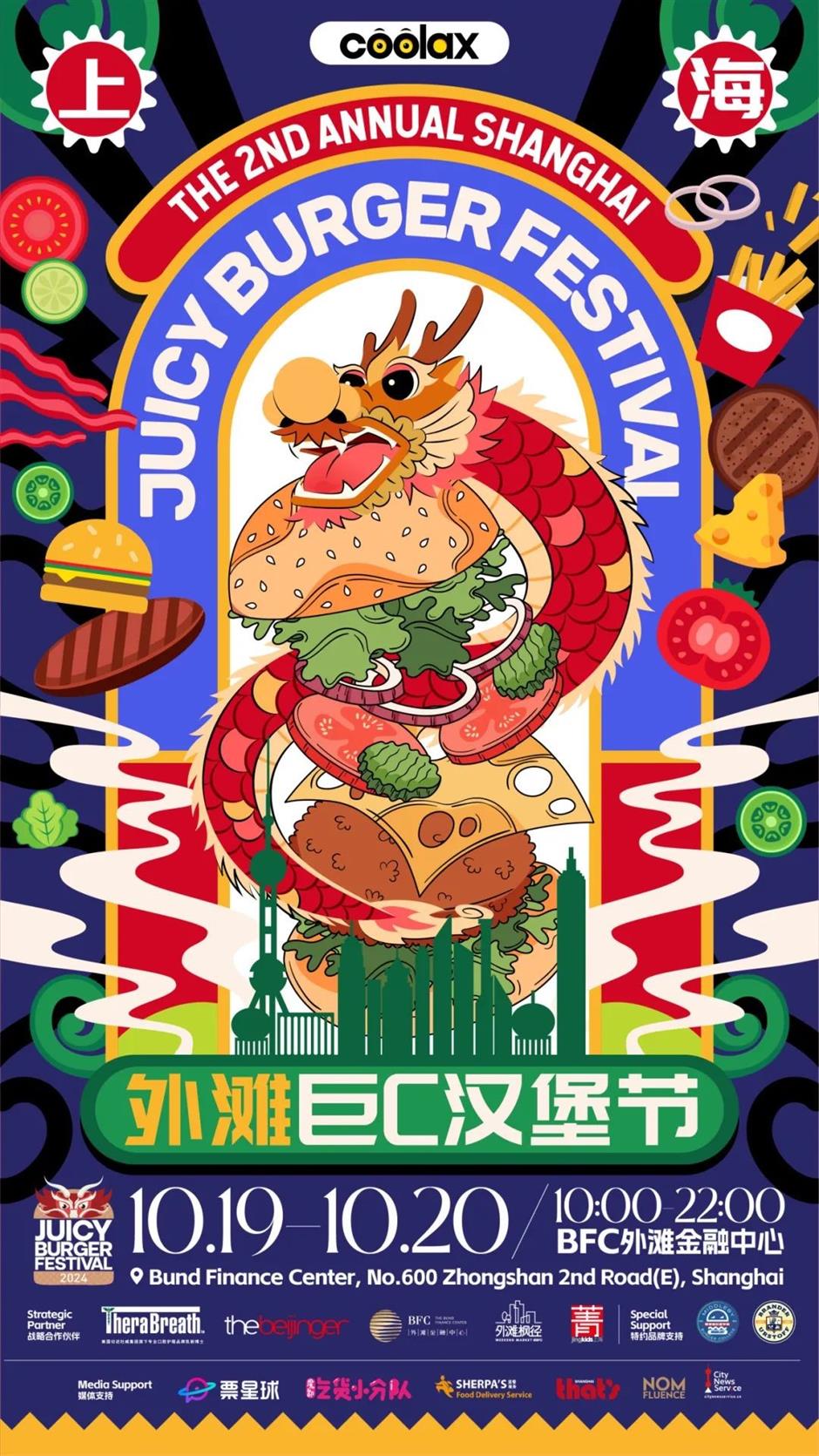 This weekend! Shanghai Juicy Burger Fest is coming!