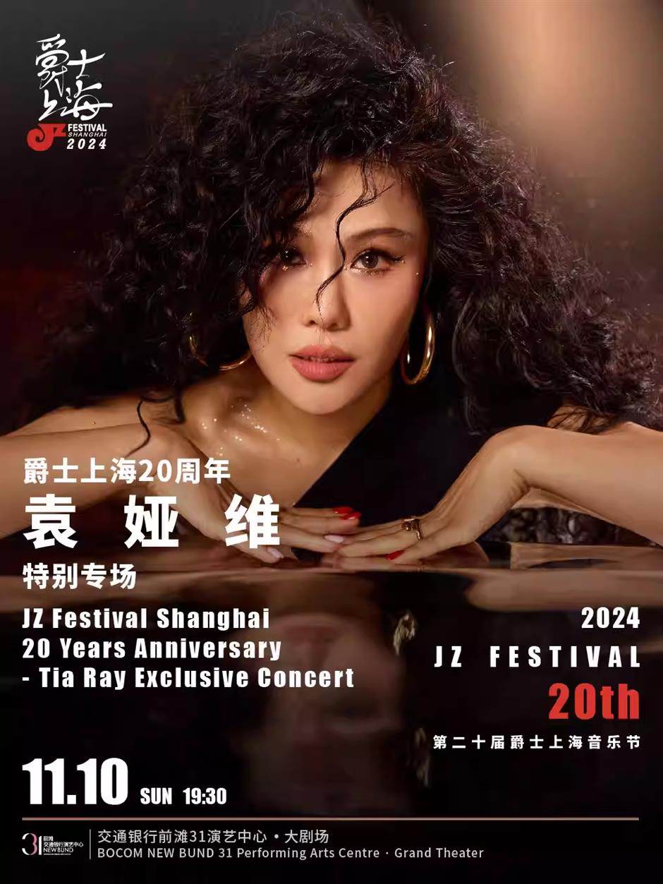 演唱会上新!上海又将掀起音乐浪潮~