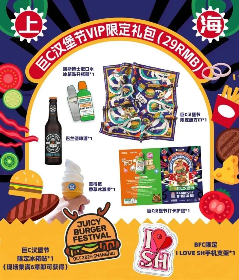 This weekend! Shanghai Juicy Burger Fest is coming!
