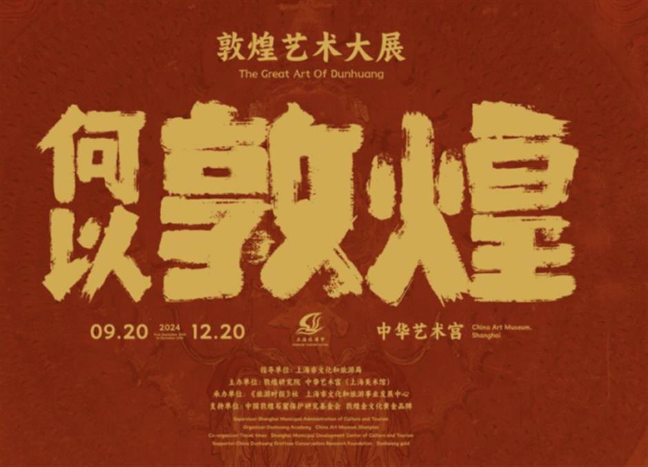 頂流大館來上海,爆火大展看不停