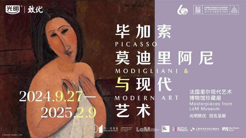 頂流大館來上海,爆火大展看不停