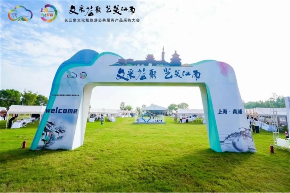 供需精準匹配,文旅深度融合,長三角文采會在青浦新城成功舉辦。