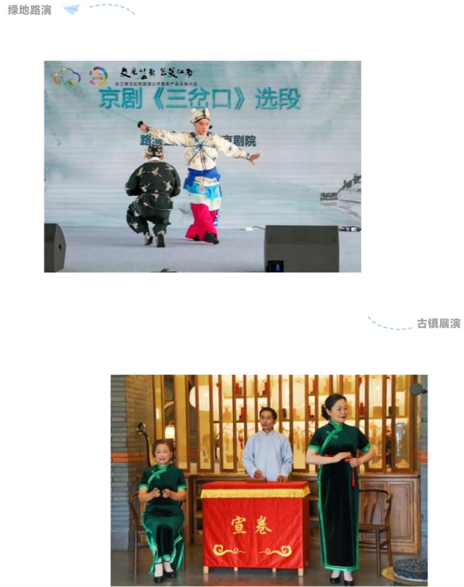 供需精準匹配,文旅深度融合,長三角文采會在青浦新城成功舉辦。