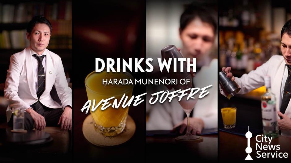 [Three Drinks With] Harada Munenori of Avenue Joffre