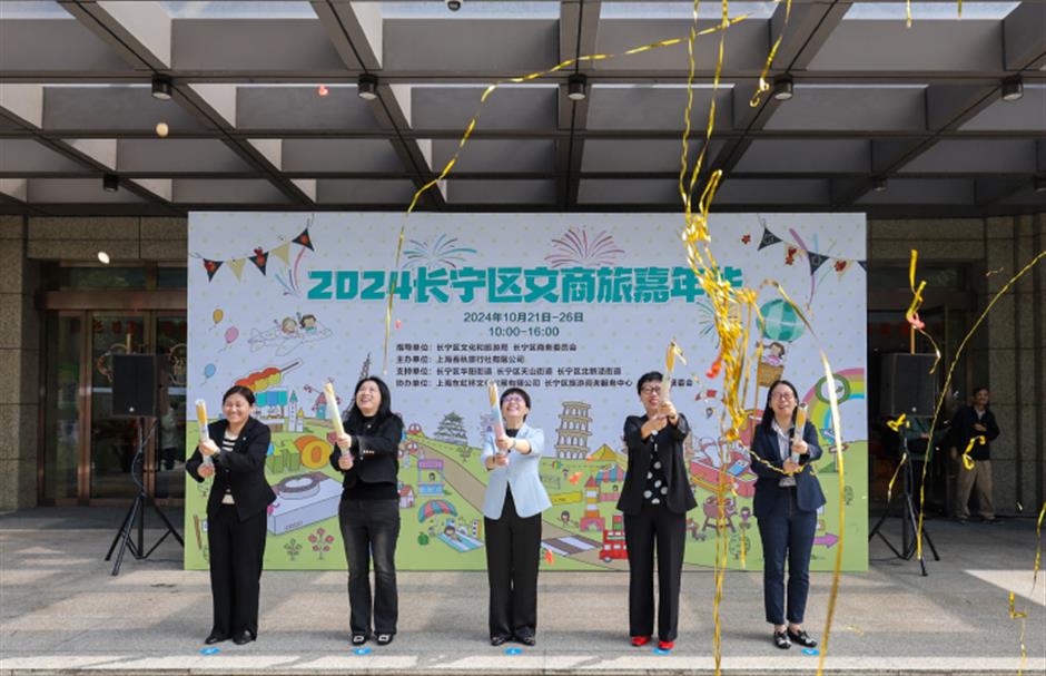 2024长宁文商旅嘉年华开幕!精彩尽在这里→