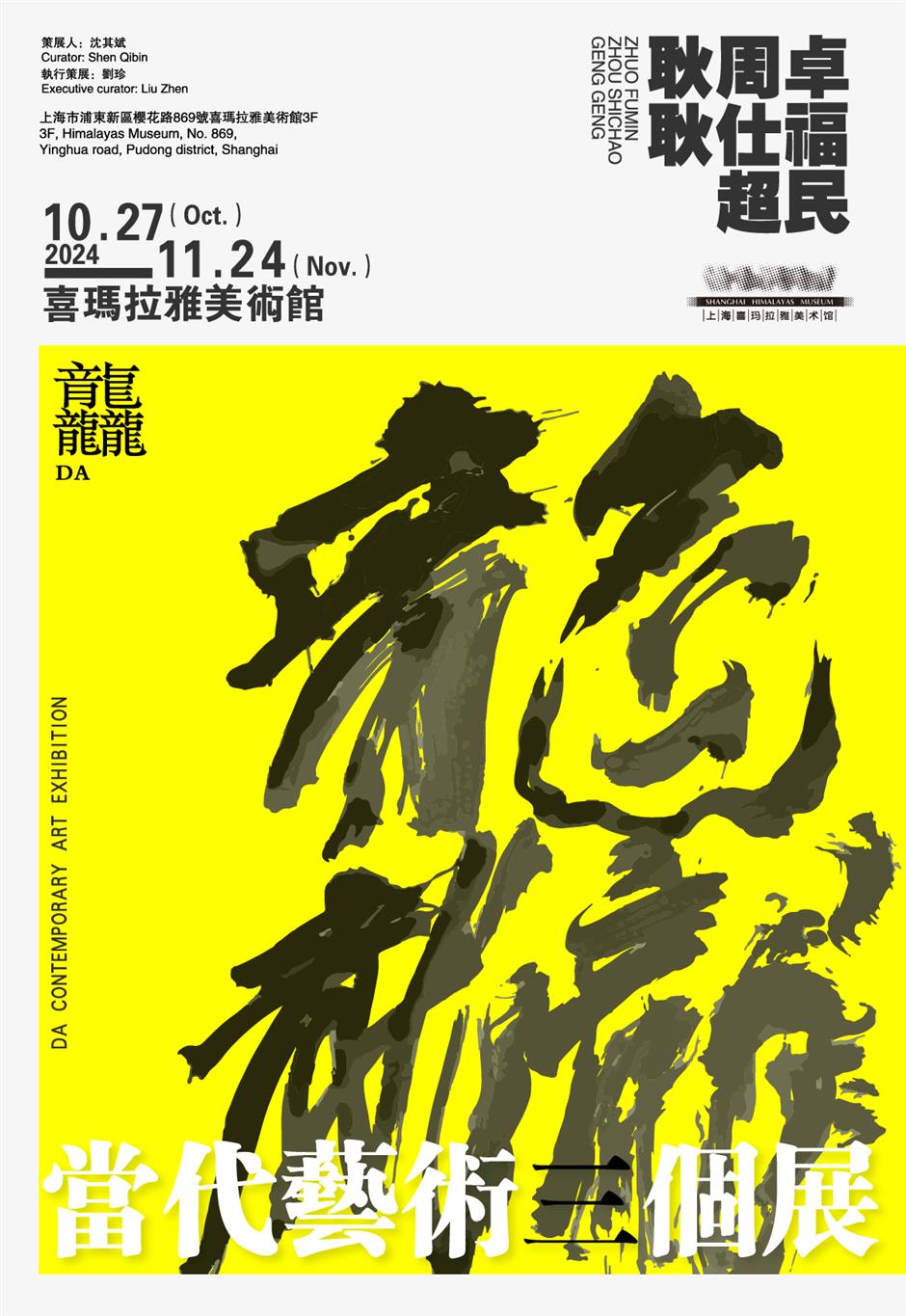 新鲜的大展来了!一半免费~