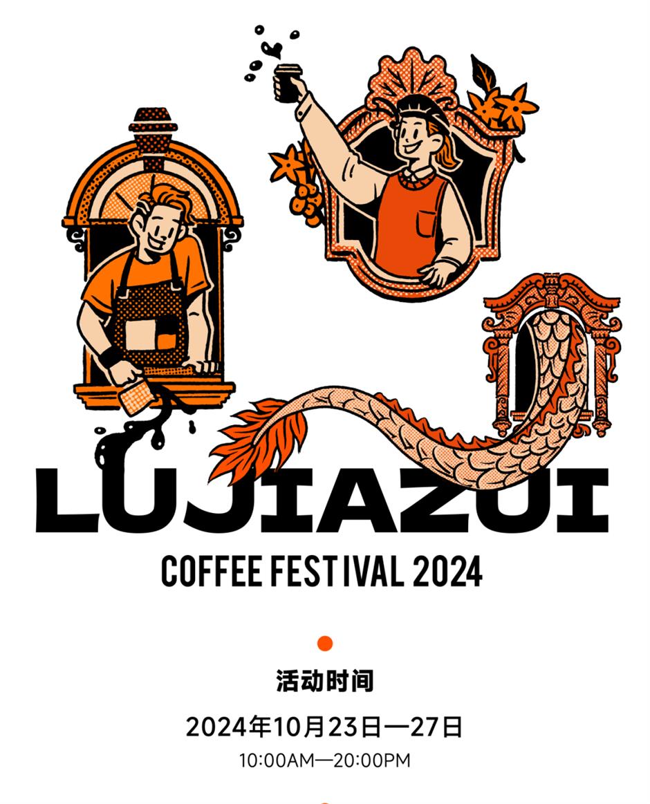 过节了!10月上海活动花样多