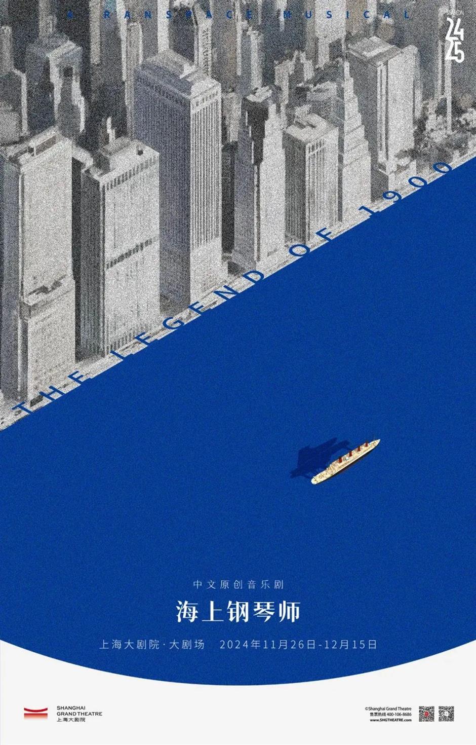 新航线!传奇巨轮