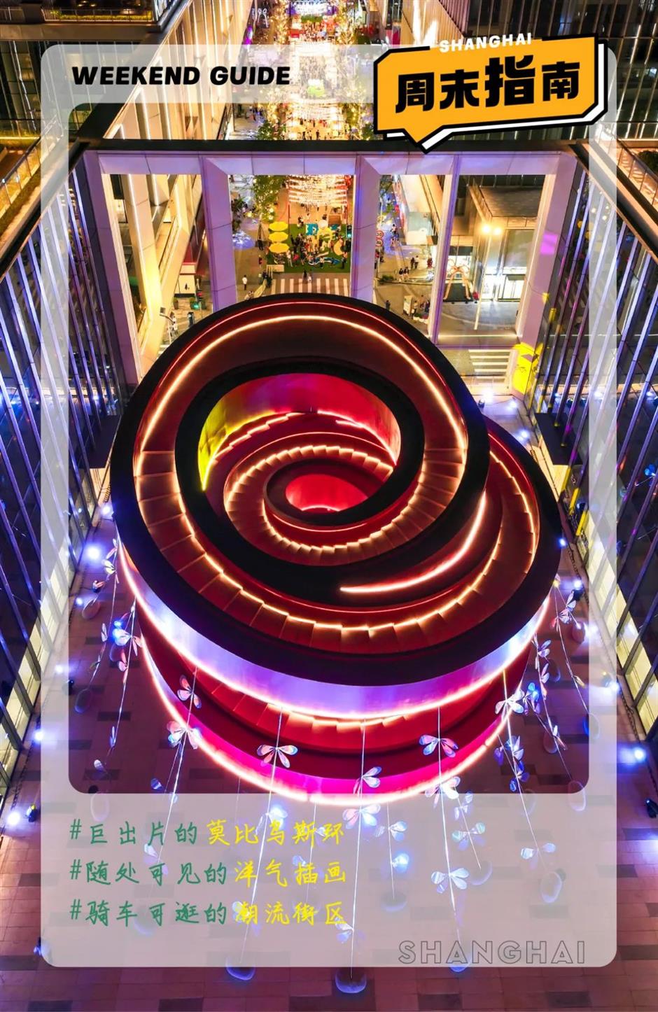 新街区亮相!可可爱爱好出片