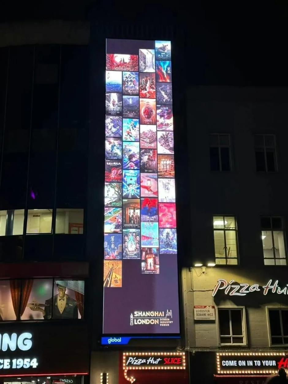 上海-伦敦影视产业对话会在英国举行