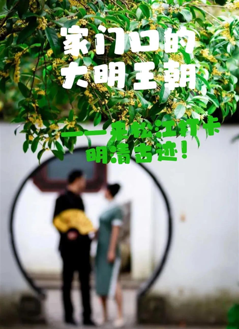 打卡明清古迹,开启一段时光之旅!