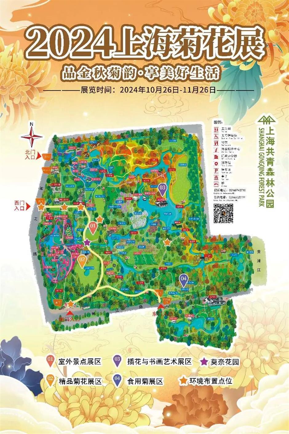 上海秋天另一「頂流」歸來!