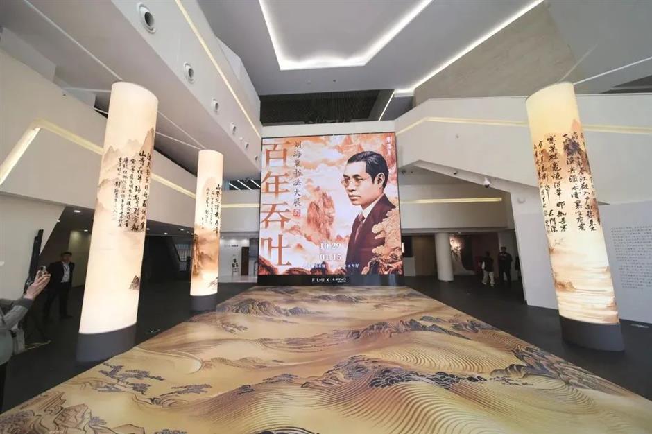 規模最大的劉海粟書法大展,今天起對公眾開放!