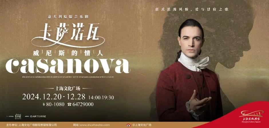 上海首秀!威尼斯传奇人物要来了→