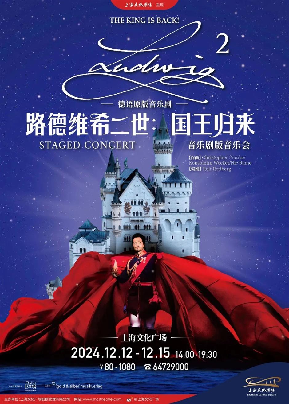 全球爆款音樂劇,來上海看→