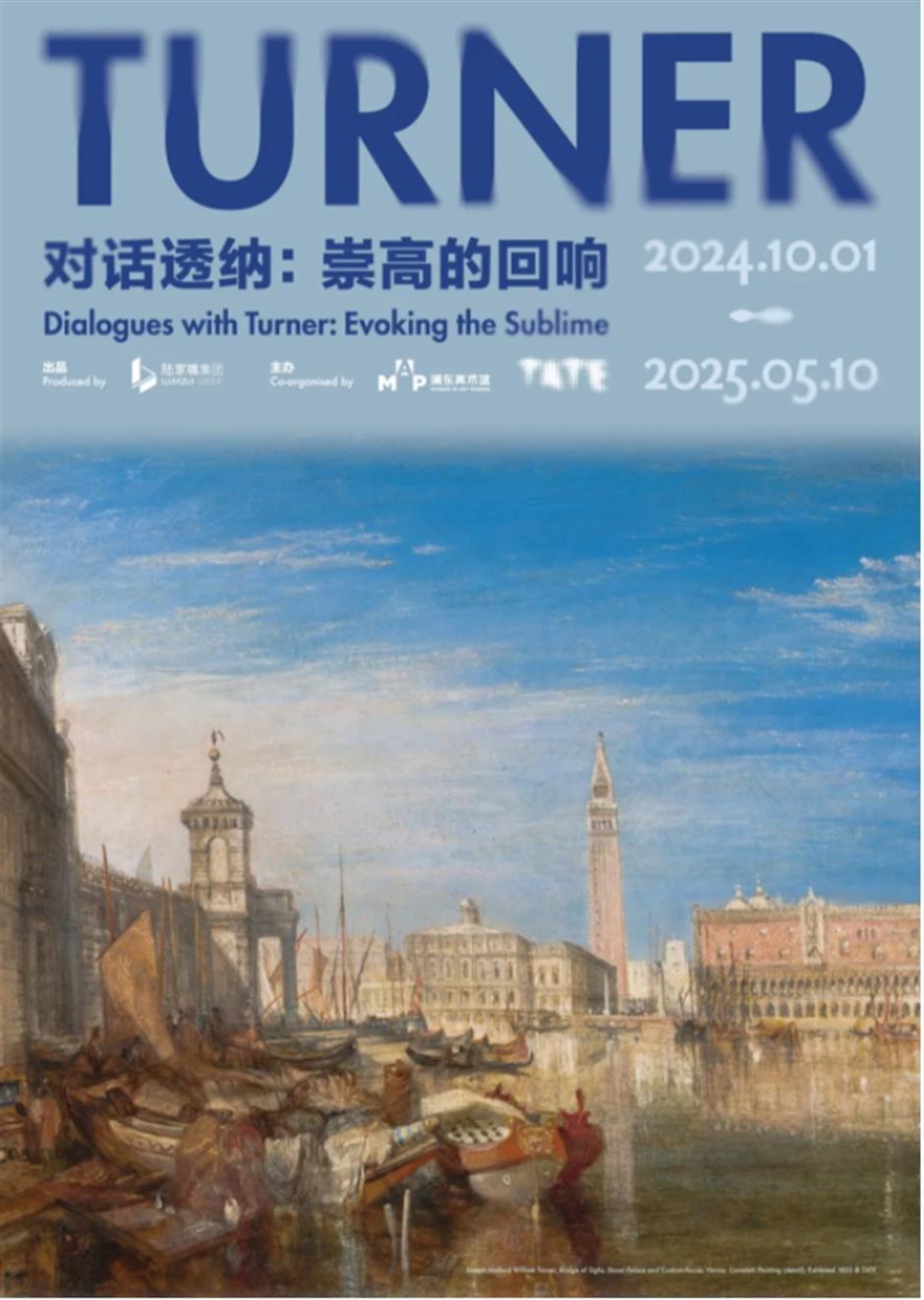 进博时刻! 在上海还能打卡这些精彩大展