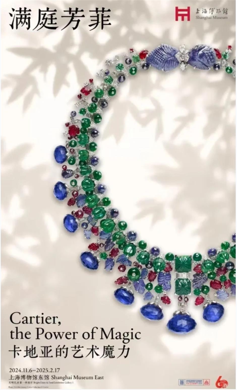 进博时刻! 在上海还能打卡这些精彩大展