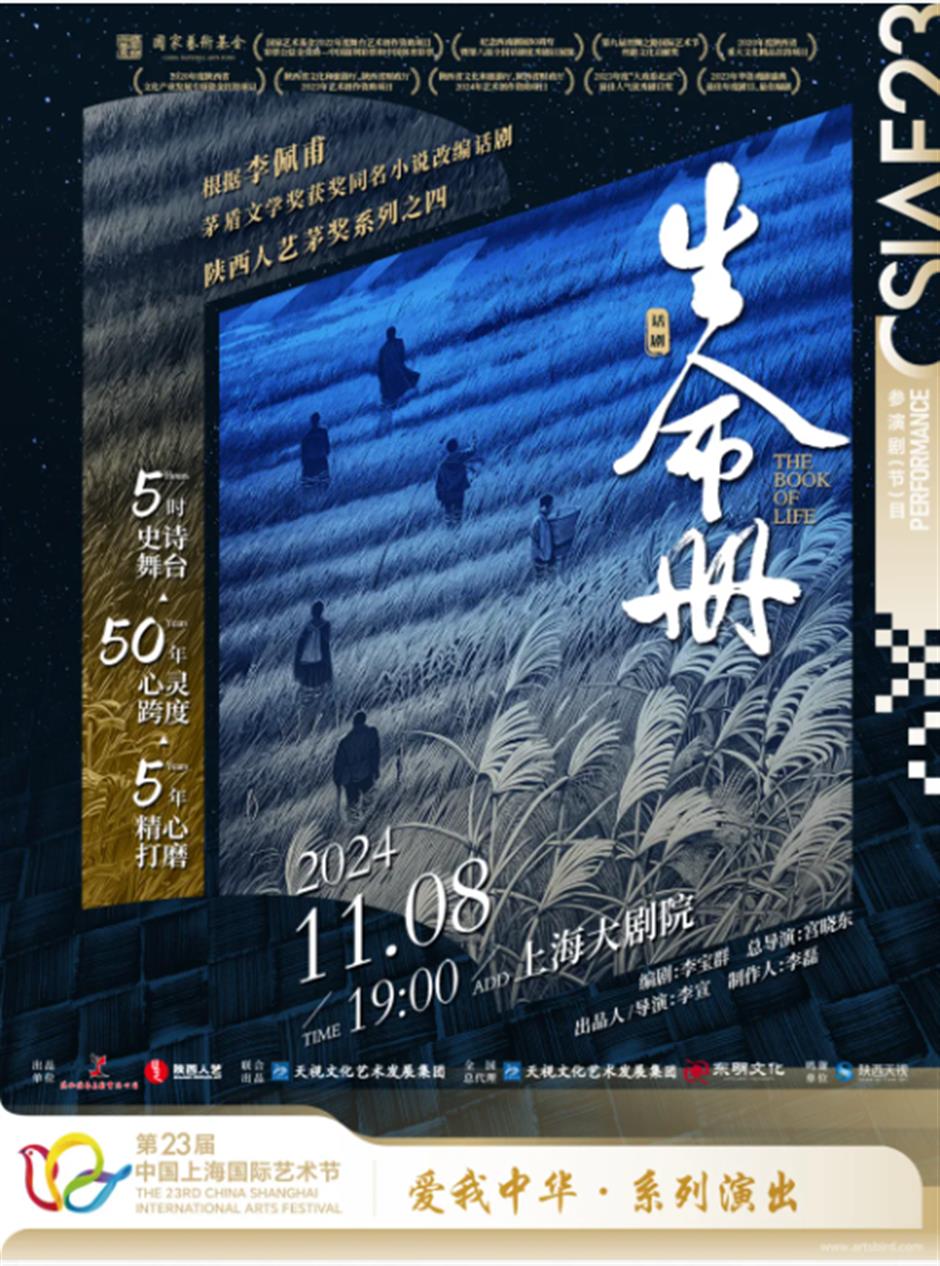 進博會遇上藝術節！打卡滬上劇場，觀賞全球好戲