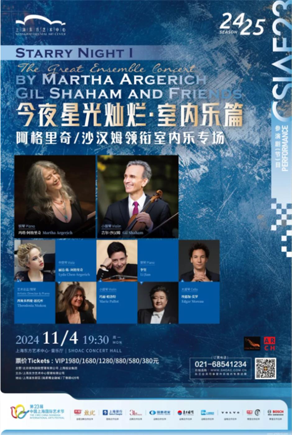 進博會遇上藝術節！打卡滬上劇場，觀賞全球好戲