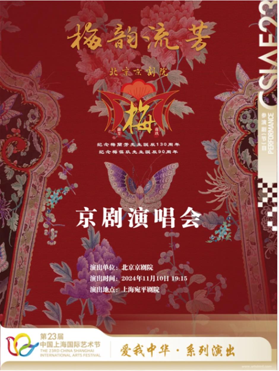 進博會遇上藝術節！打卡滬上劇場，觀賞全球好戲