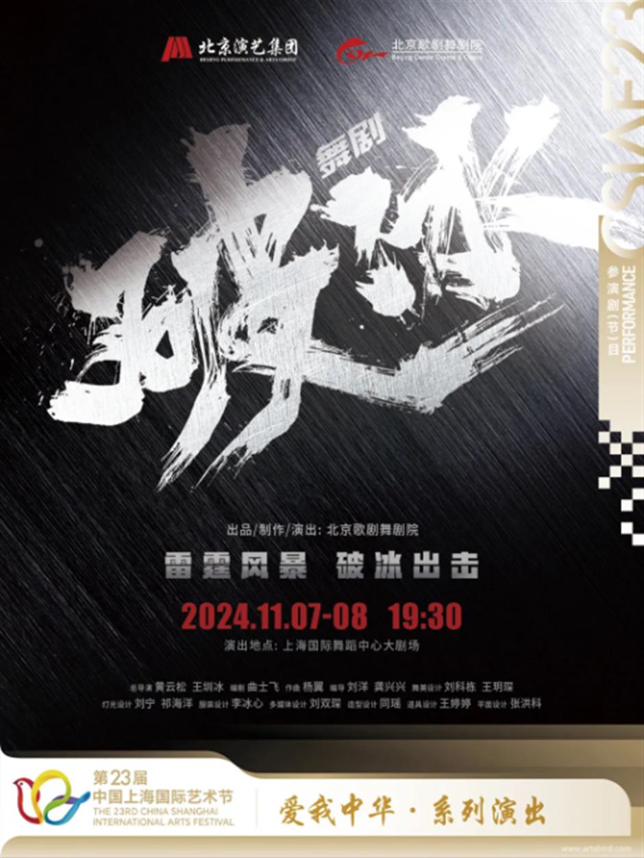 進博會遇上藝術節！打卡滬上劇場，觀賞全球好戲