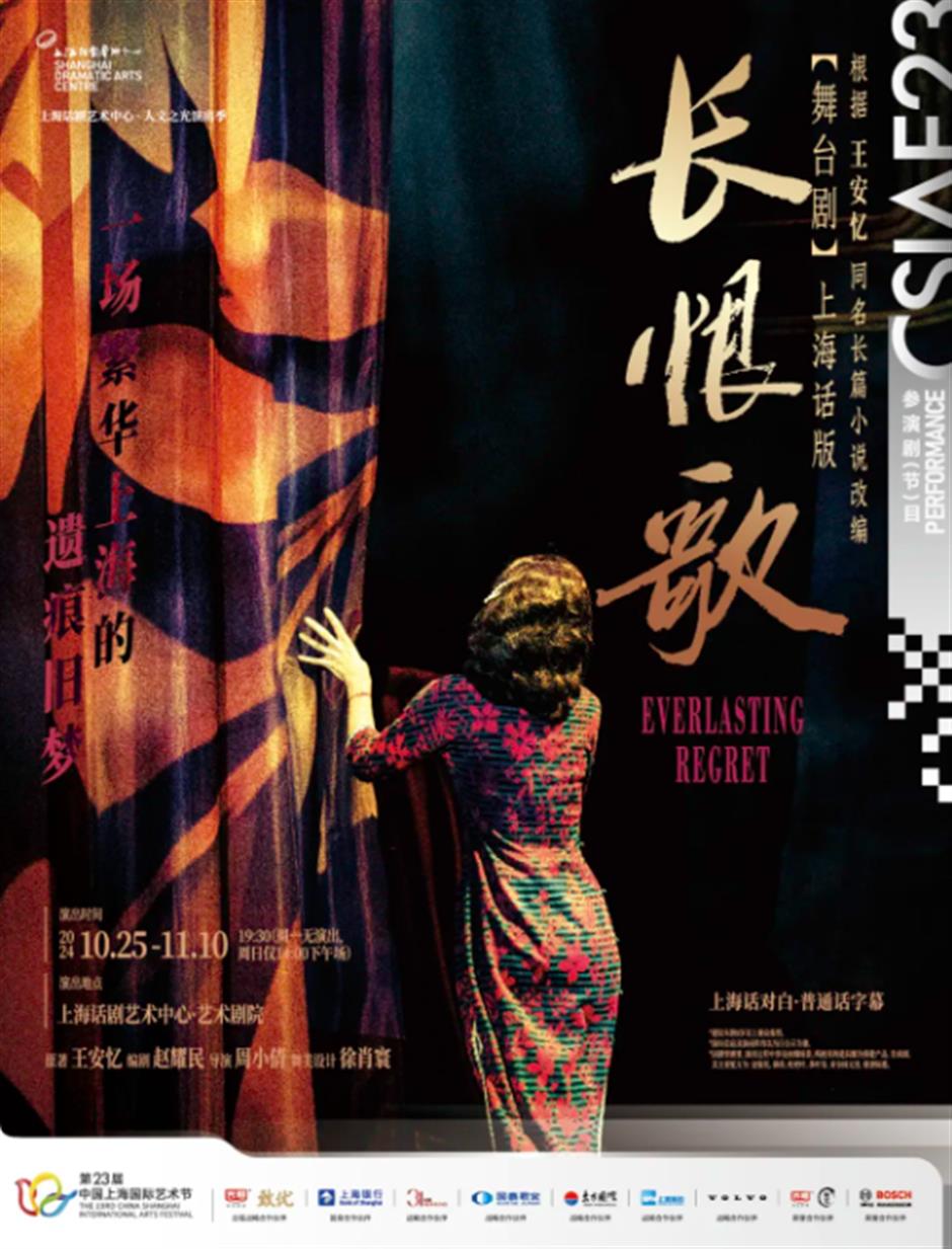 進博會遇上藝術節！打卡滬上劇場，觀賞全球好戲