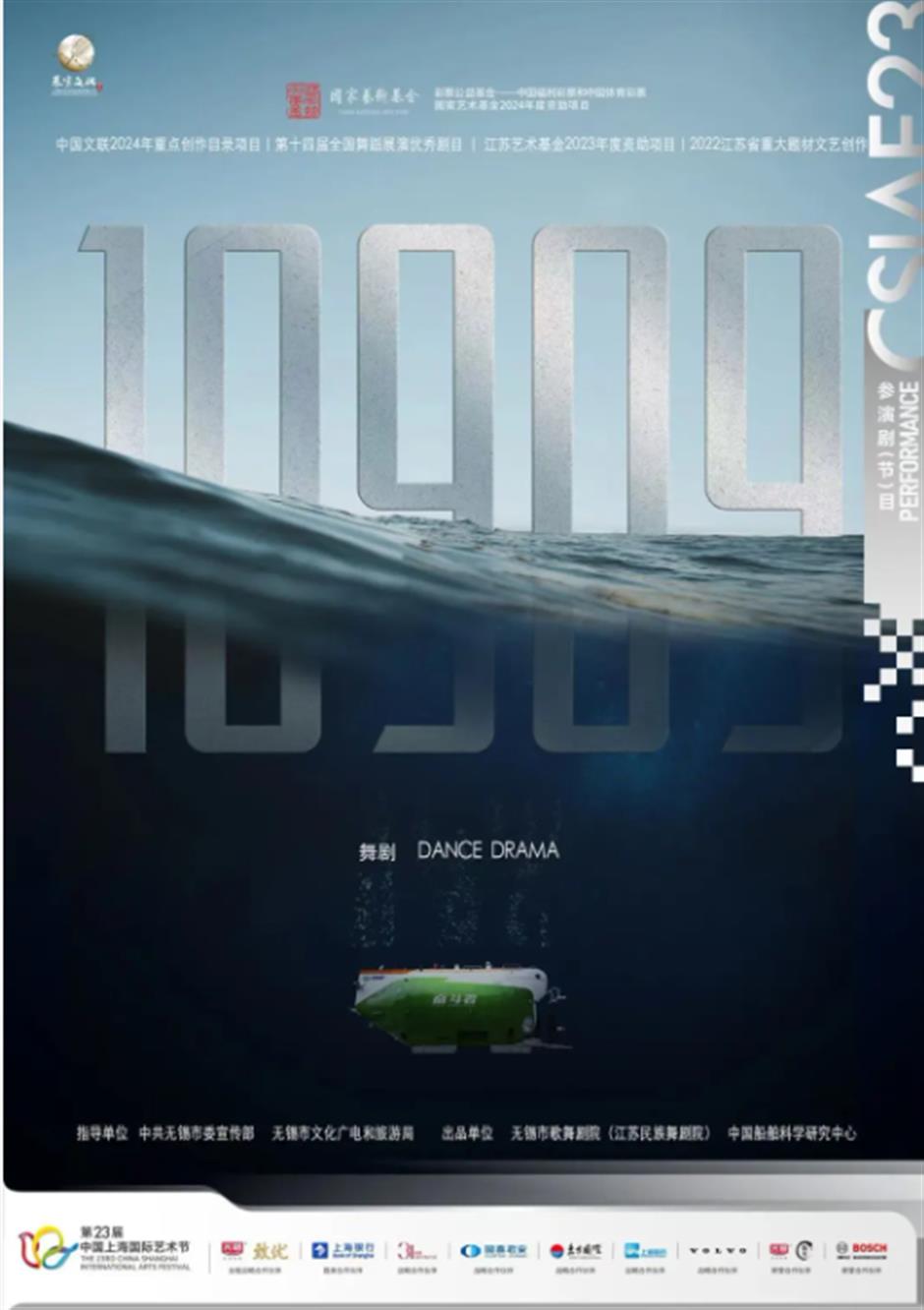 進博會遇上藝術節！打卡滬上劇場，觀賞全球好戲