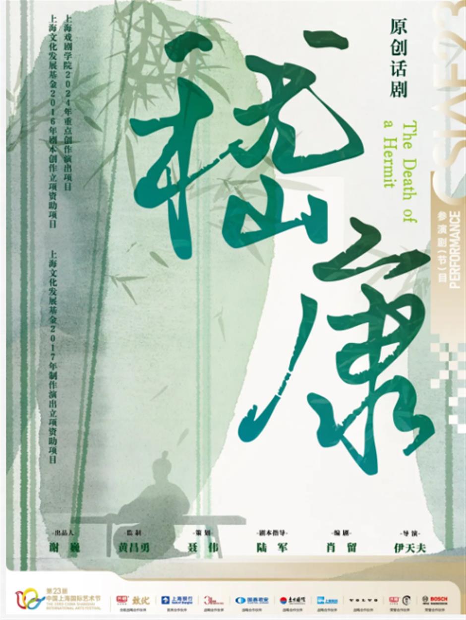 進博會遇上藝術節！打卡滬上劇場，觀賞全球好戲