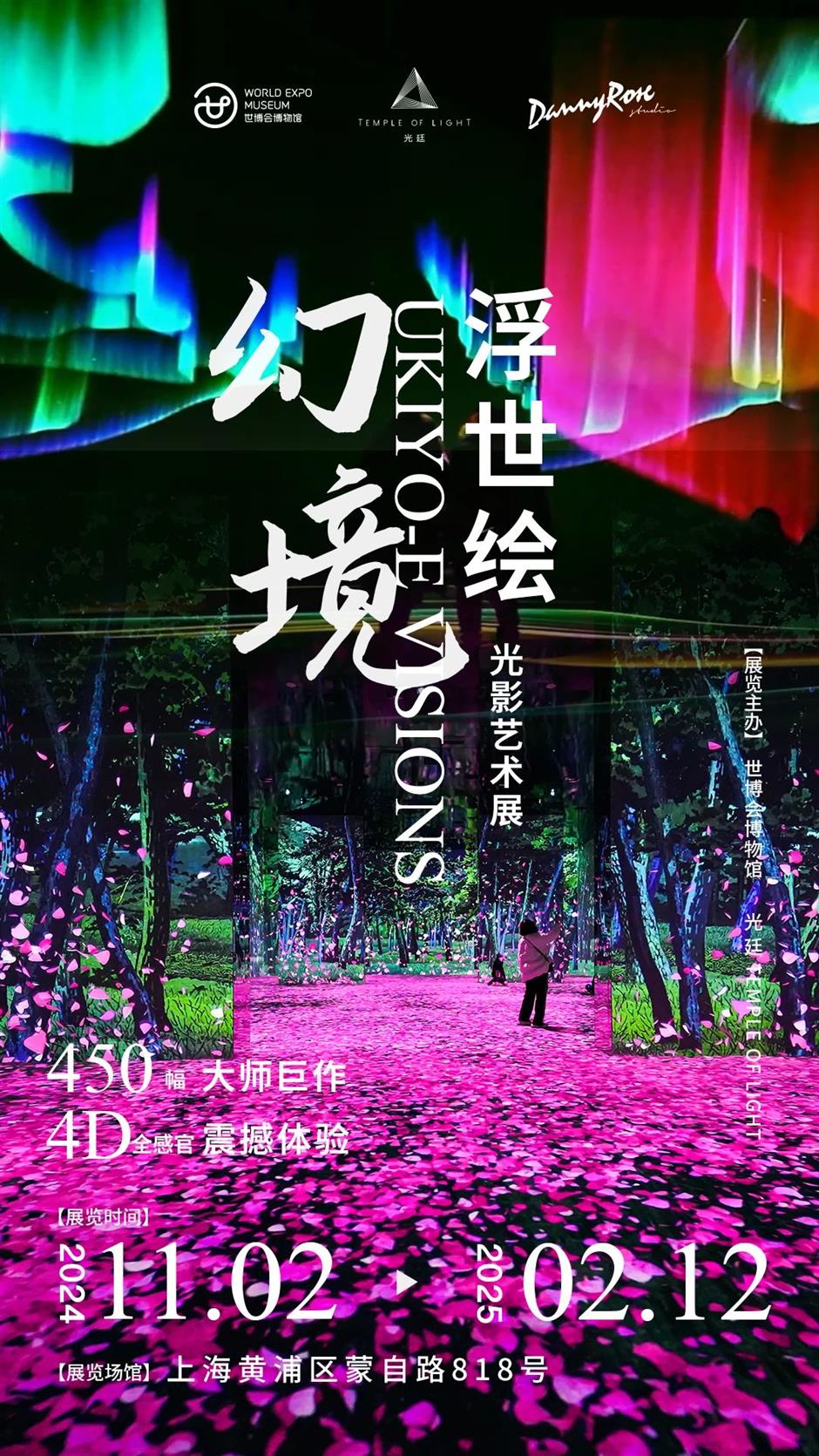 爆款归来~曾经火爆巴黎的光影展这次不能再错过!