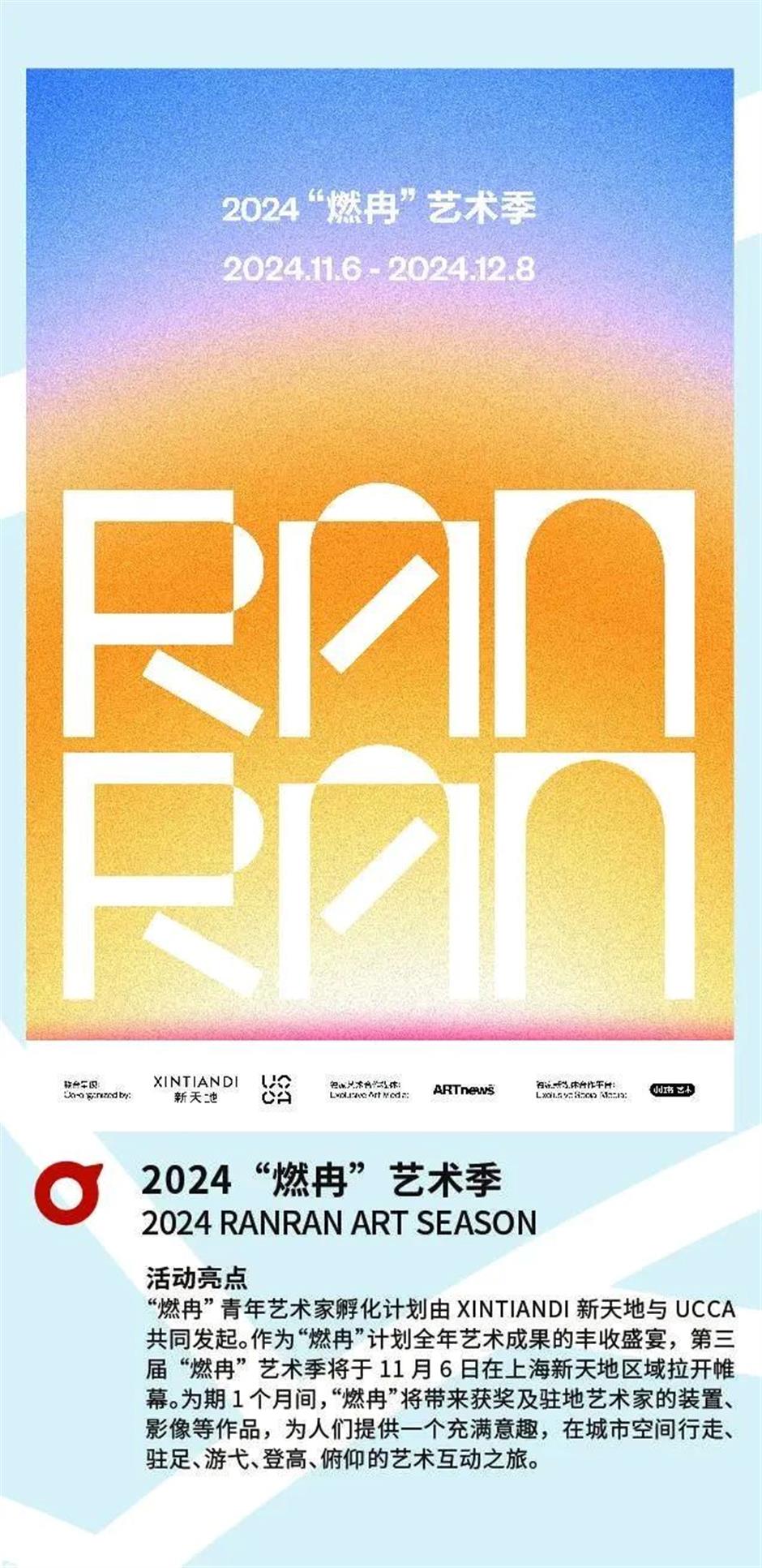 34家艺术场馆、57场展览活动,艺术外滩2024外滩国际艺术节热烈进行中