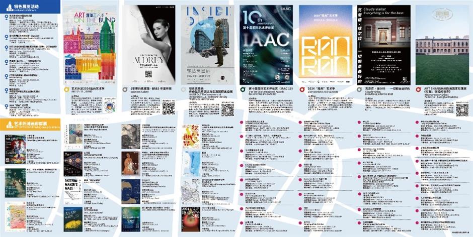 34家艺术场馆、57场展览活动,艺术外滩2024外滩国际艺术节热烈进行中