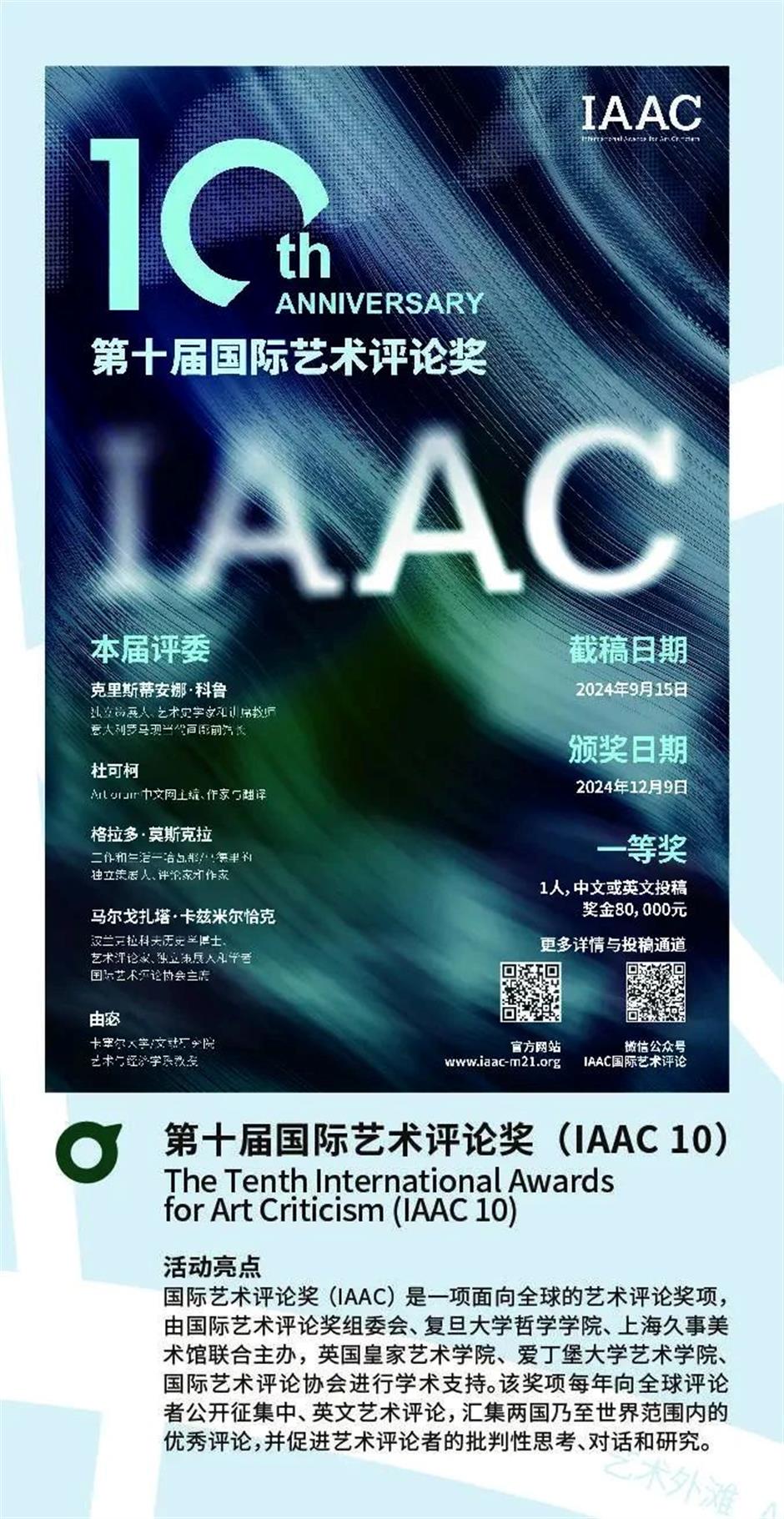 34家艺术场馆、57场展览活动,艺术外滩2024外滩国际艺术节热烈进行中