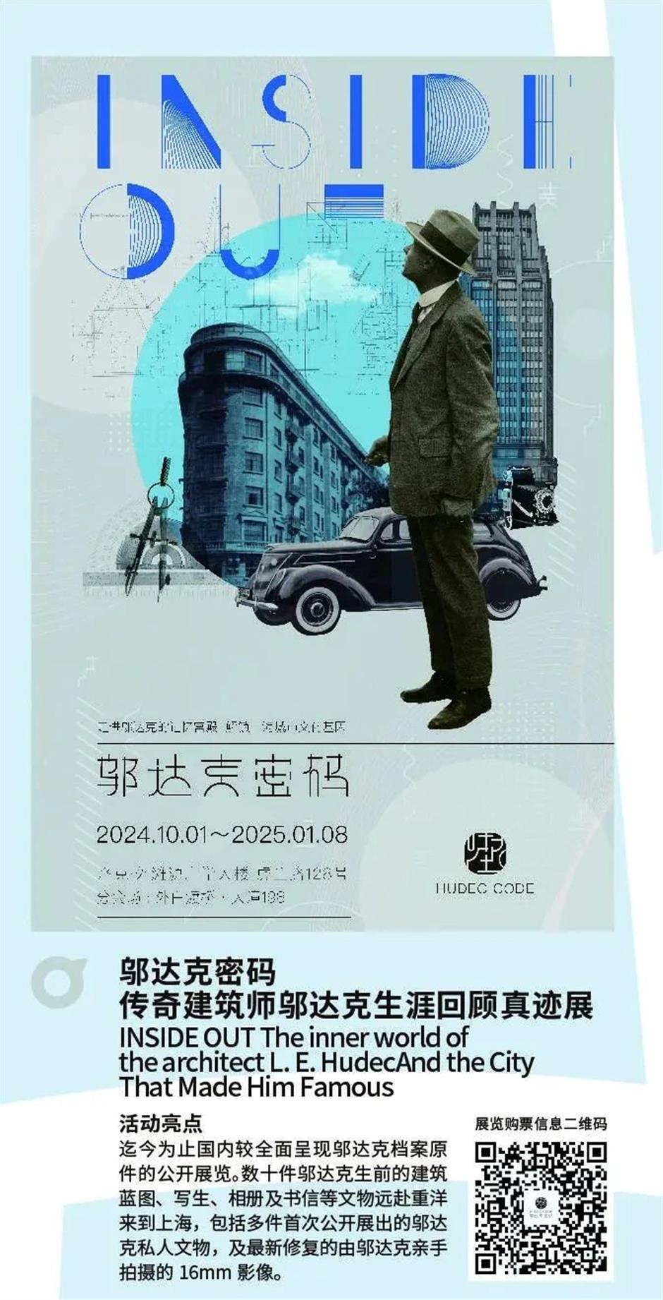 34家艺术场馆、57场展览活动,艺术外滩2024外滩国际艺术节热烈进行中